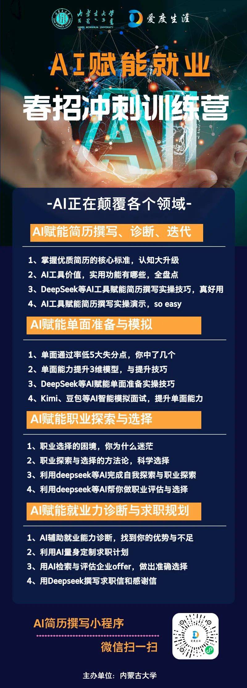 智能青训装备在行业内逐步推广，助力青少年技能快速突破的简单介绍